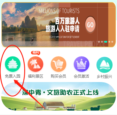庆阳免费旅游卡系统|领取免费旅游卡方法